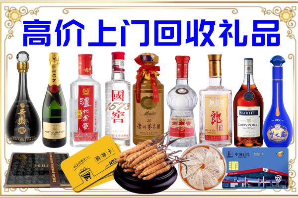 蚌埠诚信回收茅台酒瓶