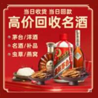 蚌埠茅台酒回收,酒瓶,烟酒,飞天茅台酒,名酒,蚌埠回收贵州茅台酒